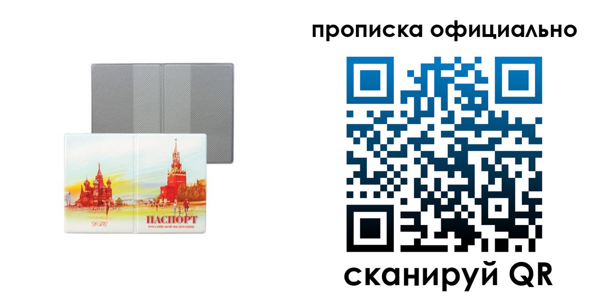 пропишу в квартире в Кеми