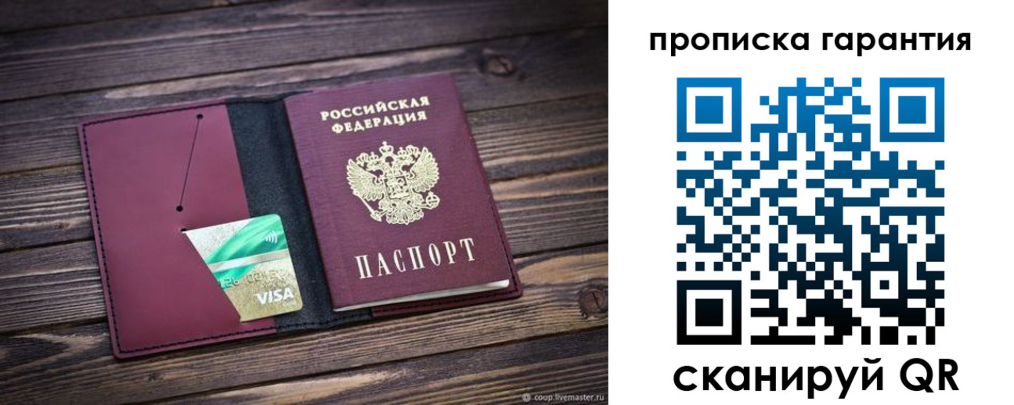 временная регистрация в квартире в Кеми