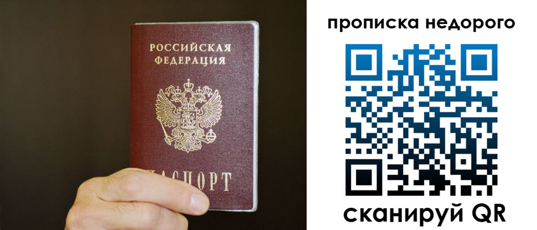 прописка в квартире в Кеми